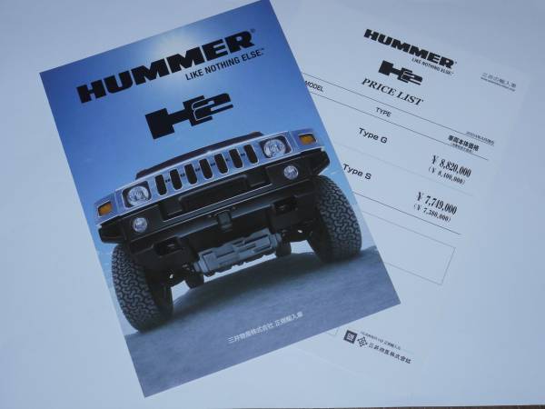  postage 0 jpy #2004 Hummer HUMMER H2 catalog with price list #1 Japanese edition 