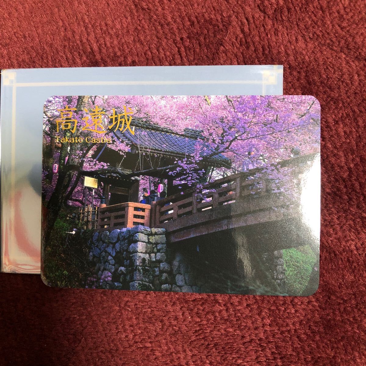 城カード 長野県高遠城。の画像1