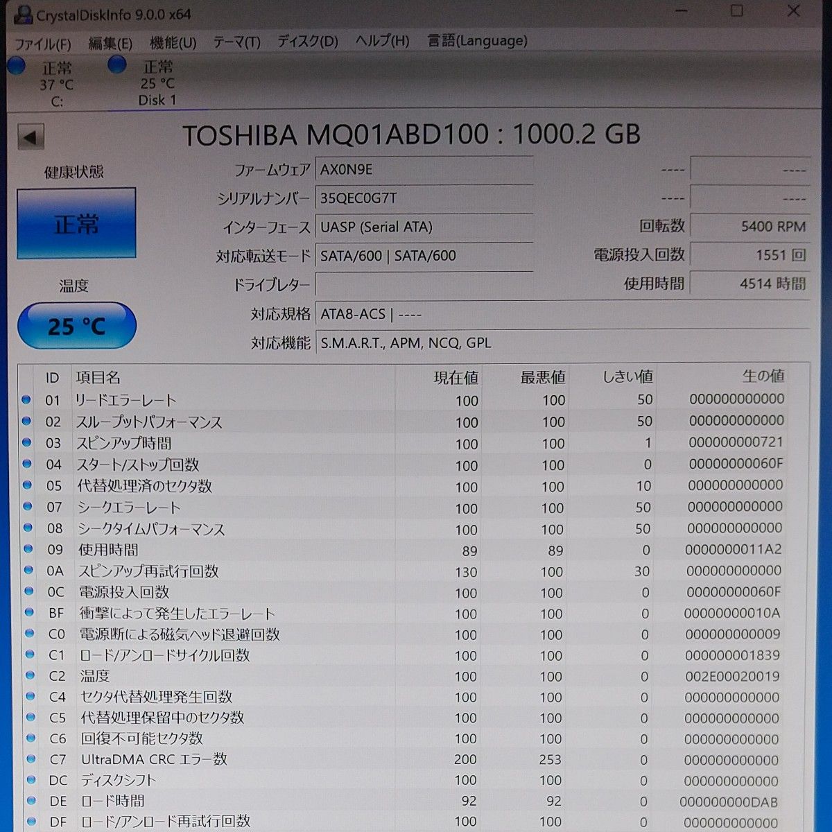 正常判定  4514時間 1TB 2.5インチHDD  東芝 TOSHIBA