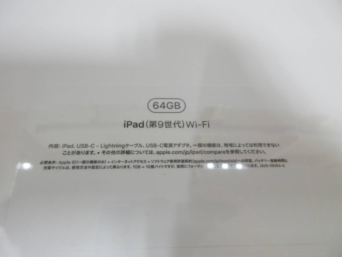 179)未開封 iPad 第9世代 Wi-Fi 64GB MK2K3J/A スペースグレイの画像3