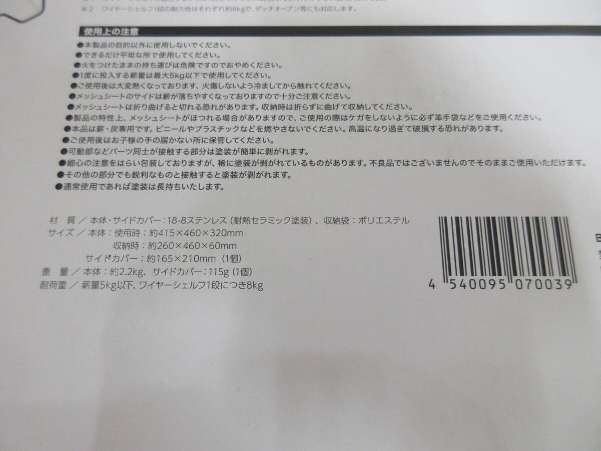 184)中身未開封 ベルモント 焚き火台 TOKOBI BLACK EDITION BC-003 /キャンプ/アウトドアの画像9