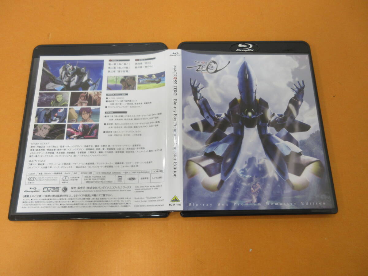 024)マクロスゼロ Blu-ray Box プレミアムリマスターEdition 特装限定版の画像4