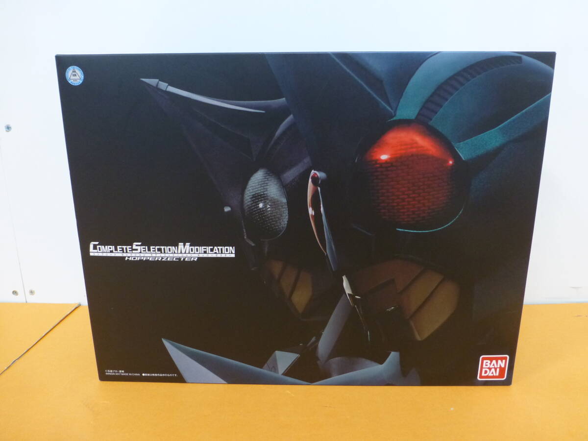 098)COMPLETE SELECTION MODIFICATION HOPPERZECTER CSM 仮面ライダー ホッパーゼクター 仮面ライダーカブト バンダイ