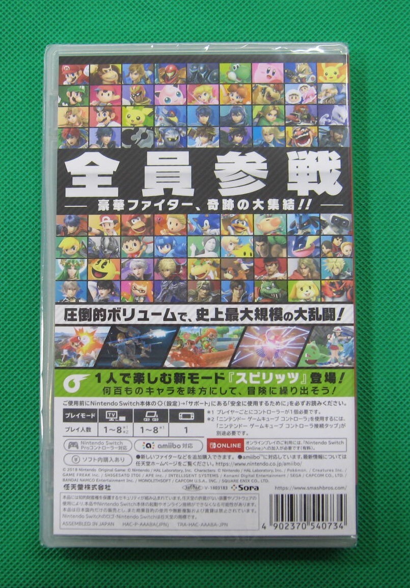 054) unopened Switch soft large ..s mash Brothers SPECIAL ①
