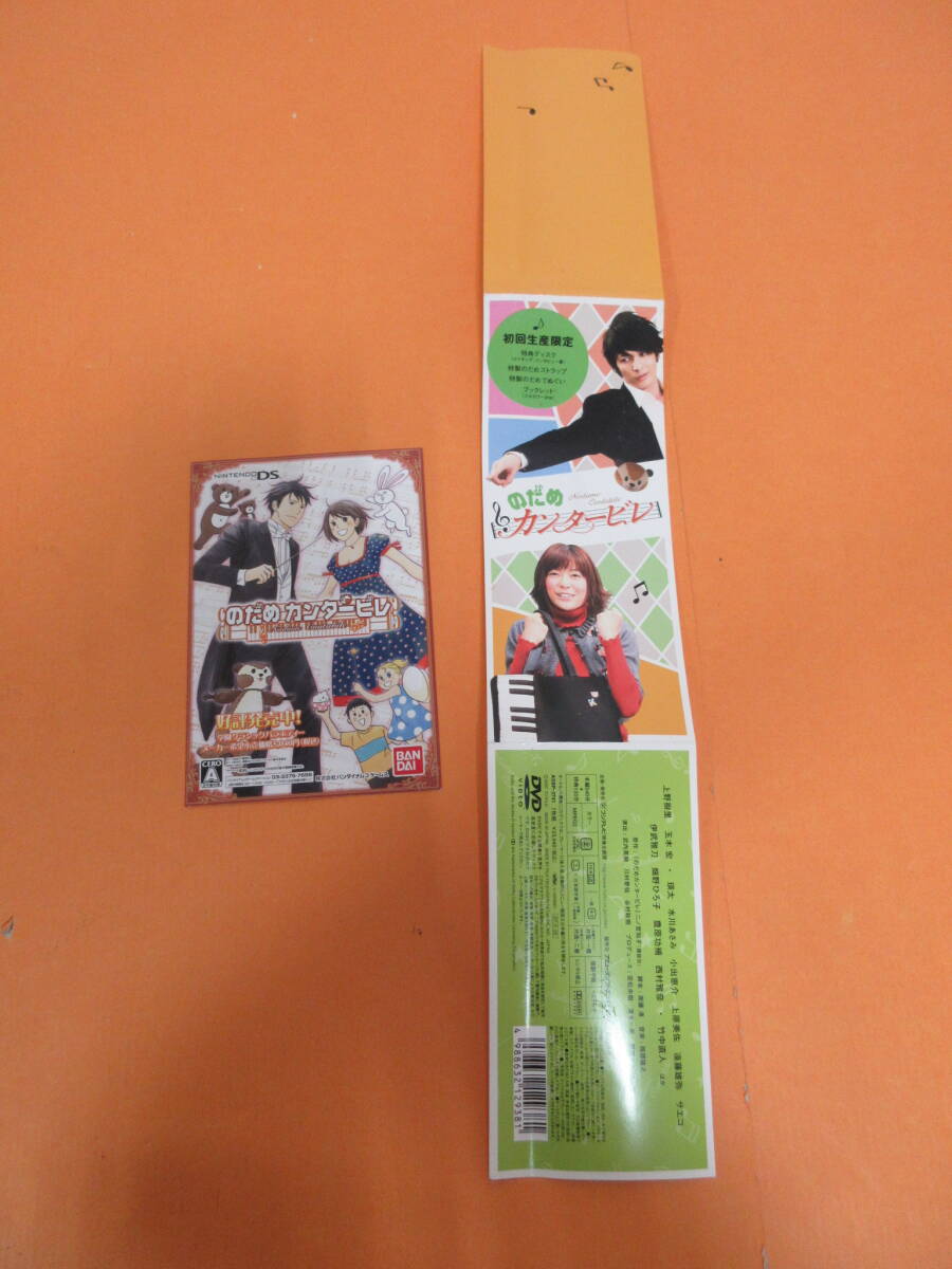 022)のだめカンタービレ DVD BOX 初回生産限定/上野樹里/玉木宏_画像3