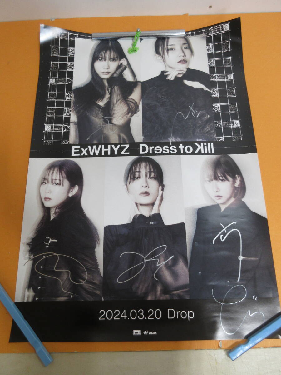 033)ExWHYZ / Dress to Kill 直筆全員サイン入り ポスターの画像3