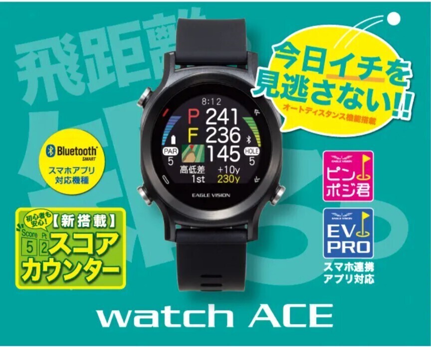 イーグルビジョン EAGLE VISION watch ACE EV-933 ゴルフGPSナビ ブラック 距離測定器 watchの画像1