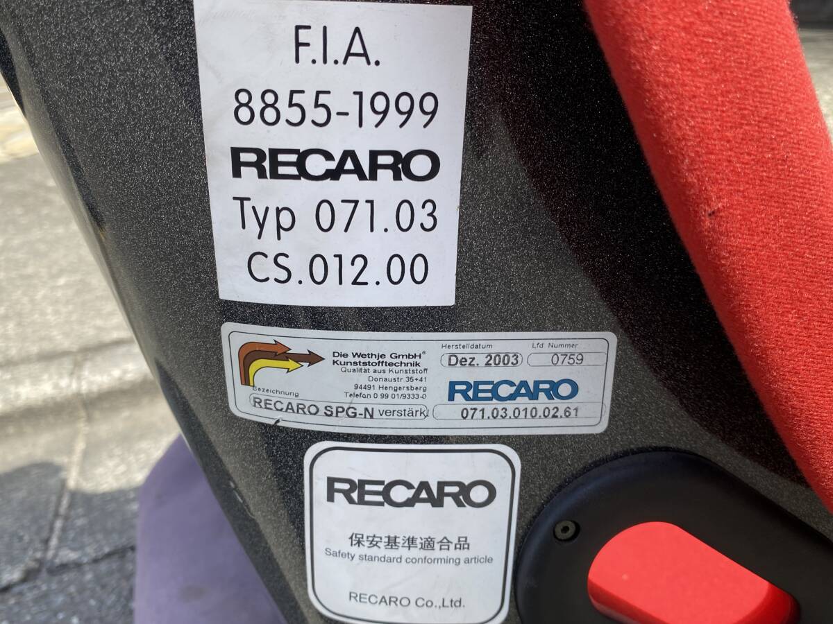 レカロ RECARO SP-GN レッド 程度良好安価スタートですの画像5