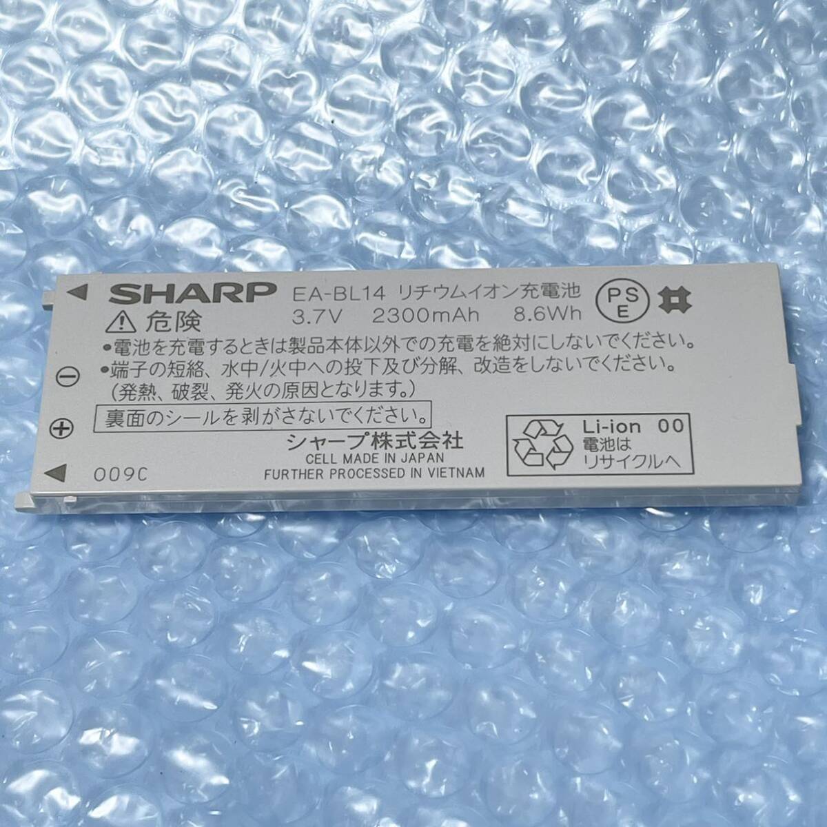 【約93%】シャープ 電子辞書用 リチウムイオン充電池 EA-BL14 (PW-AC/PW-GC/SHARP/バッテリー/Brain/ブレーン)の画像1