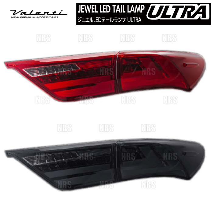 Valenti ヴァレンティ LEDテールランプ ULTRA ウルトラ (Lスモーク/Bクローム) ハリアー ハイブリッド AVU65W H25/12～R2/5 (TT60HAU-SB-2_画像1