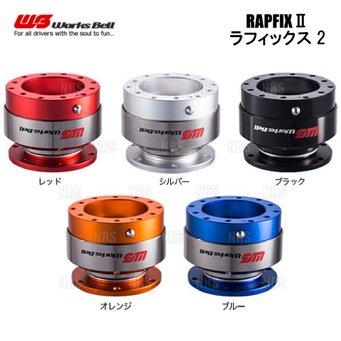 Works Bell ワークスベル RAPFIXII ラフィックス2 オレンジ Works Bell ワークスベル RAPFIXII ラフィックス2 オレンジ