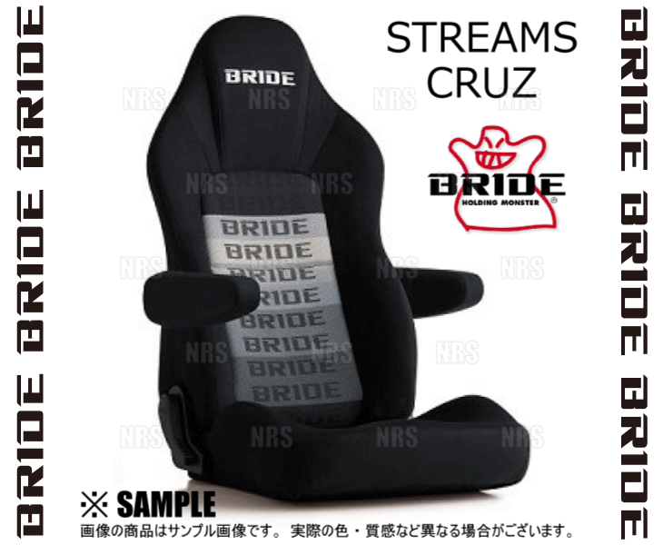 BRIDE ブリッド STREAMS CRUZ ストリームス クルーズ グラデーションロゴBE シートヒーター付 (I35GSN_画像3