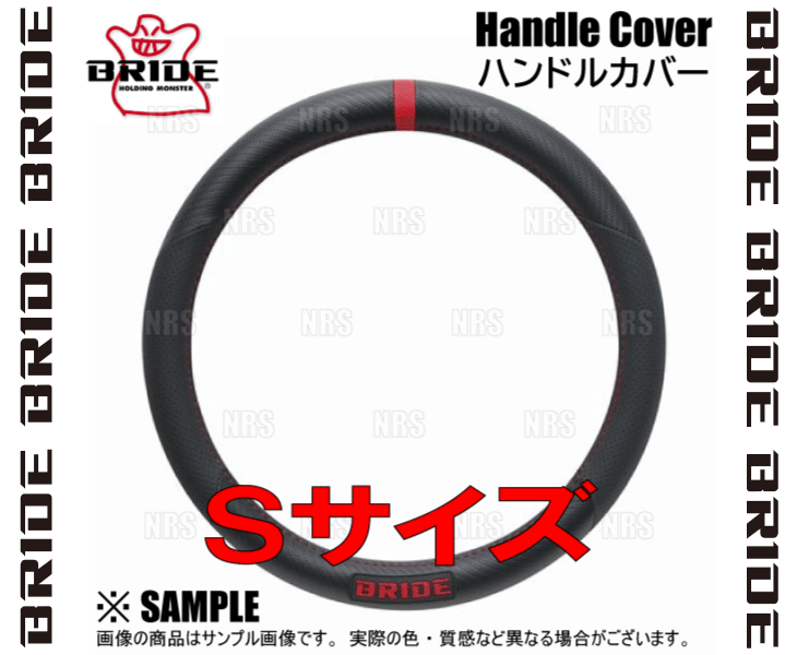BRIDE ブリッド ハンドルカバー カーボン調(diào)レッドロゴ ブラック Sサイズ 直徑:36.5～37.9cm対応 抗菌PVCレザー (HSHC03