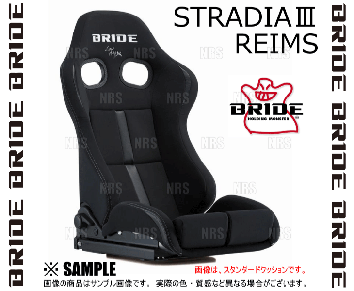 BRIDE ブリッド STRADIAIII STRADIA3 REIMS ストラディア3 レイムス ブラック ＆ ブラック ロークッション FRP製シルバーシェル (G72ANF_画像3