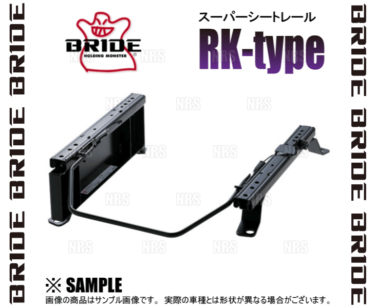 BRIDE ブリッド スーパーシートレール (RKタイプ/右側) パジェロ イオ H61W/H62W/H66W/H71W/H72W/H76W/H77W 98/10～ (M101-RK_画像3