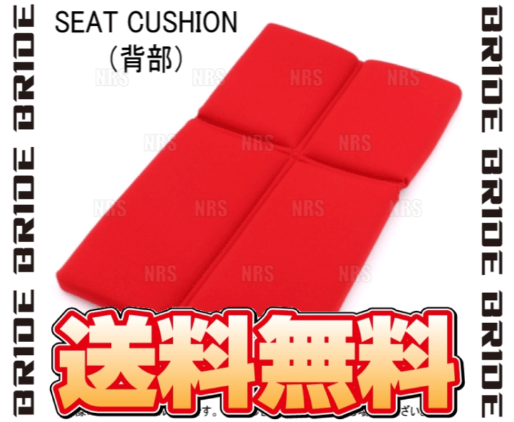 BRIDE bride . part seat cushion red GIAS/STRADIA for (P12BC2