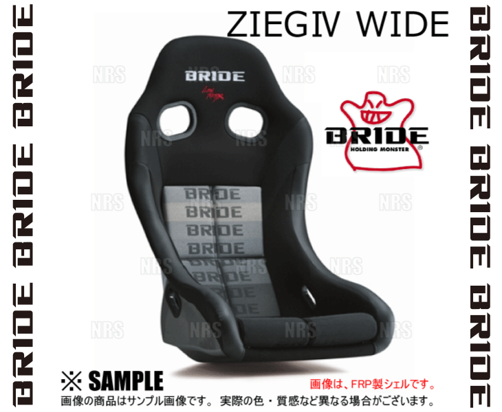 BRIDE ブリッド ZIEGIV ZIEG4 WIDE ジーグ4 ワイド グラデーションロゴ FRP製シルバーシェル (HC1GSF_画像3