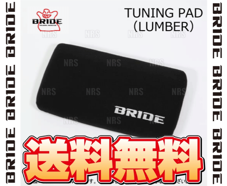 BRIDE bride Ran bar for tuning pad ( 1 ) black (K04APO