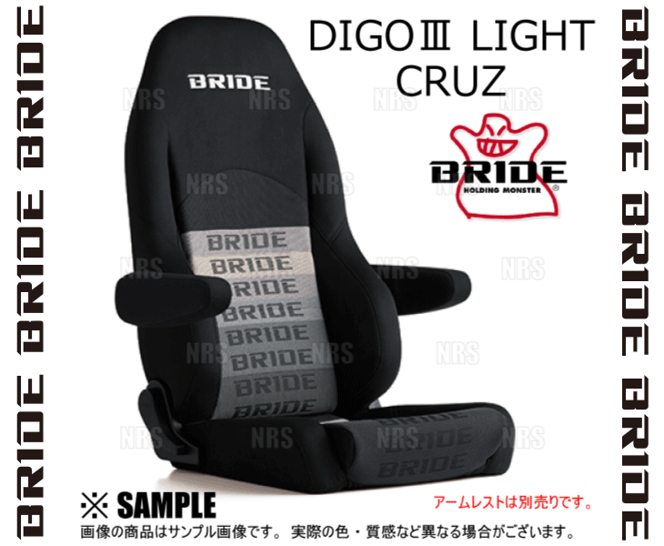 BRIDE ブリッド DIGOIII DIGO3 LIGHT CRUZ ディーゴ3 ライツ クルーズ グラデーションロゴBE シートヒーター無 (D44GSN_画像3