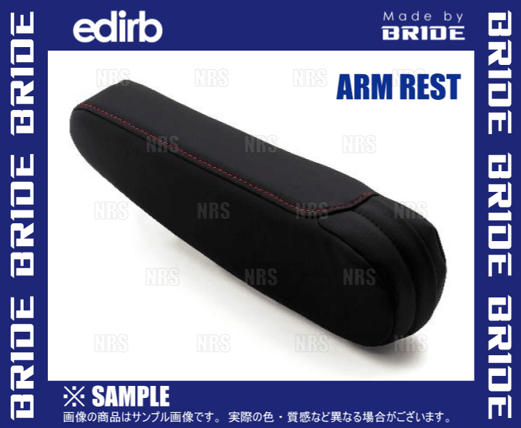 BRIDE ブリッド edirb専用 別売アームレスト 左用 レッドステッチ (P52PBZ_画像3