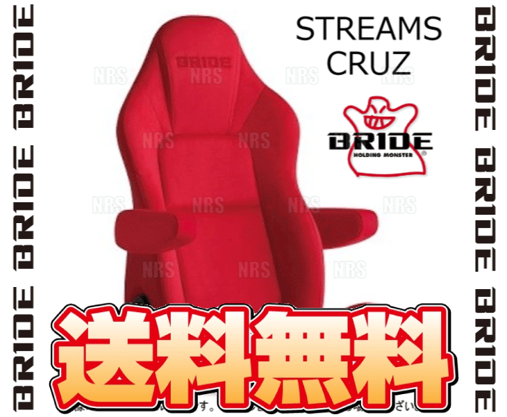 BRIDE bride STREAMS CRUZ Stream s cruise red BE seat heater attaching (I35BSN