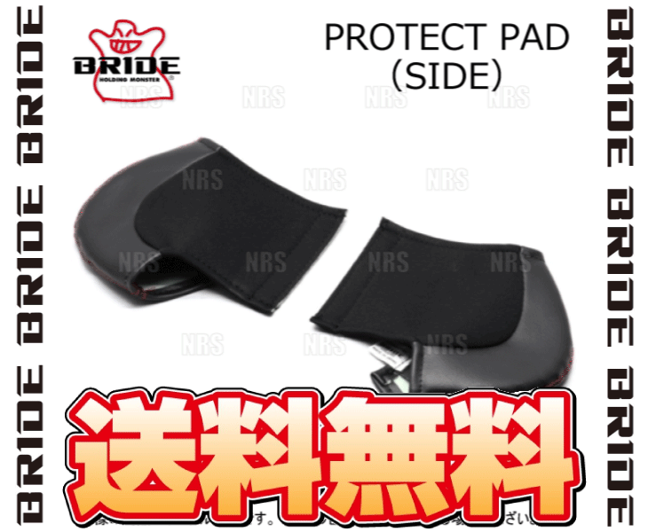 BRIDE bride side for protect pad set (GIAS/STRADIA3 for * left right 1 collection ) high class soft leather + fabric black (K35APO