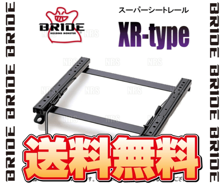 BRIDE ブリッド スーパーシートレール (XRタイプ/右側) ヴォクシー/ハイブリッド/ノア/ハイブリッド ZRR80W/ZWR80G 14/2～ (T207-XR_画像2