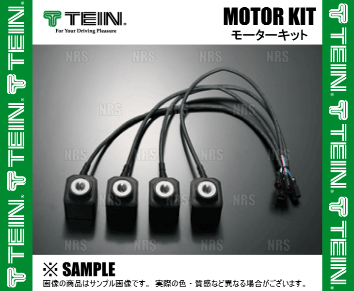 TEIN テイン モーターキット M12-M12 4個セット EDFC/EDFC2/EDFC ACTIVE/EDFC ACTIVE PRO/EDFC5 (EDK05-12120_画像2