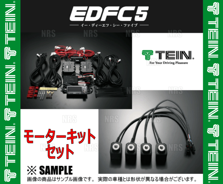 TEIN テイン EDFC5 イーディーエフシー ファイブ 減衰力コントローラキット＆モーターキット M14-M14 (EDK04-R6655/EDK05-14140_画像2