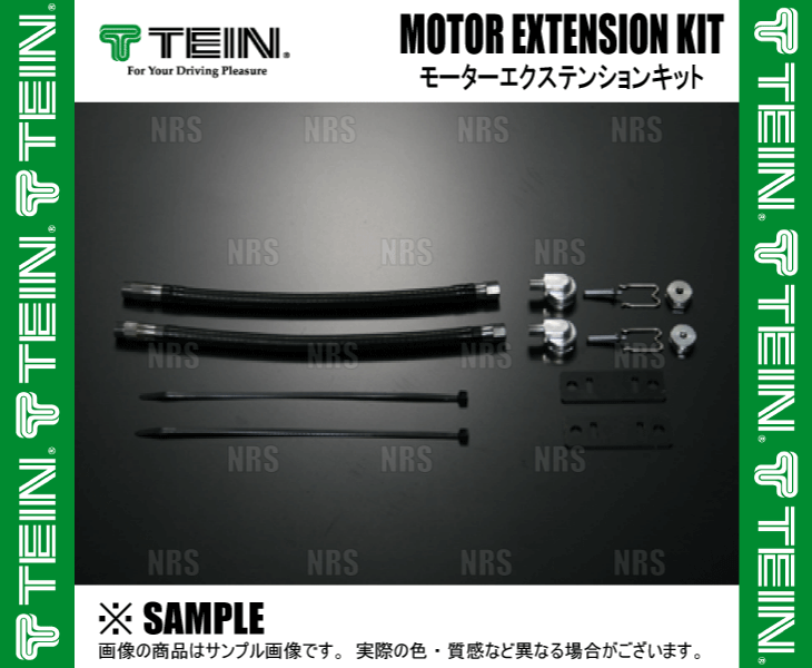 TEIN テイン モーターエクステンションキット M10 2本セット EDFC/EDFC2/EDFC ACTIVE/EDFC ACTIVE PRO/EDFC5 (EDK08-P8514-10_画像2