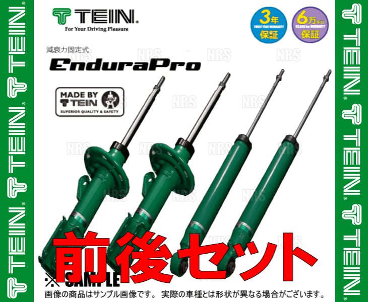 TEIN テイン Endura Pro KIT エンデュラプロ キット (前後セット) ヴォクシー/ノア ZRR70G/ZRR70W 2007/6～2014/1 FF車 (VSC56-A1DS2_画像3