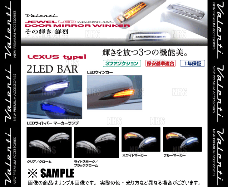 Valenti ヴァレンティ LEDドアミラーウィンカー type-1 (ライトスモーク/ブラッククローム/ブルー) HS250ｈ ANF10 H21/7～H30/3 (DMW-L1SB_画像3