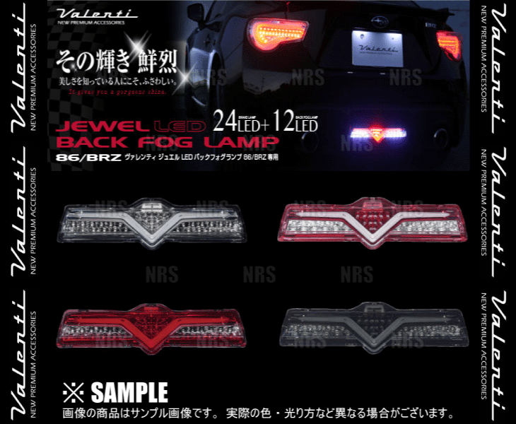 Valenti ヴァレンティ LEDバックフォグランプ (クリア/レッドクローム) BRZ ZC6 H24/3～R2/11 バックフォグ付車用 (BFT86Z-CR-1_画像3