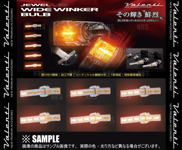 Valenti ヴァレンティ LEDワイドウインカーバルブ (フロント) タント カスタム LA600S/LA610S H25/10～R1/7 (FWB-02