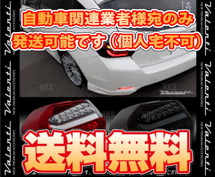 Valenti ヴァレンティ LEDテールランプ REVO (ハーフレッド/クローム)インプレッサスポーツ/ハイブリッドGP2/GP3/GP6/GP7/GPE(TSGPIPR-HC-1_画像2