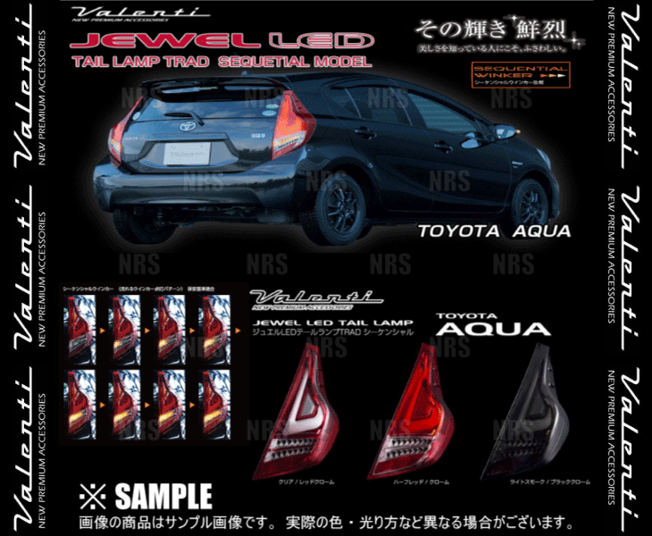 Valenti ヴァレンティ LEDテールランプ TRAD (クリア/レッドクローム) AQUA （アクア/G's） NHP10 H23/12～ (TT10AQA-CR-2_画像3