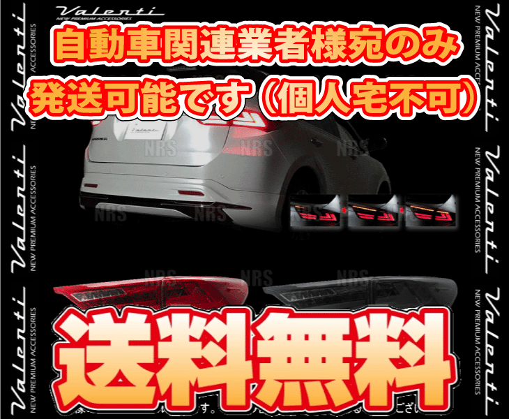 Valenti ヴァレンティ LEDテールランプ REVO (Lスモーク/Bクローム) ハリアー ZSU60W/ZSU65W/ASU60W/ASU65W H25/12～R2/5 (TT60HAR-SB-1_画像2