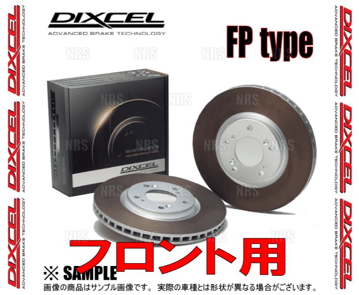 DIXCEL ディクセル FP type ローター (フロント) マーチ 12SR/15SR-A K12/AK12/YK12 02/3～10/7 (3212111-FP_画像2