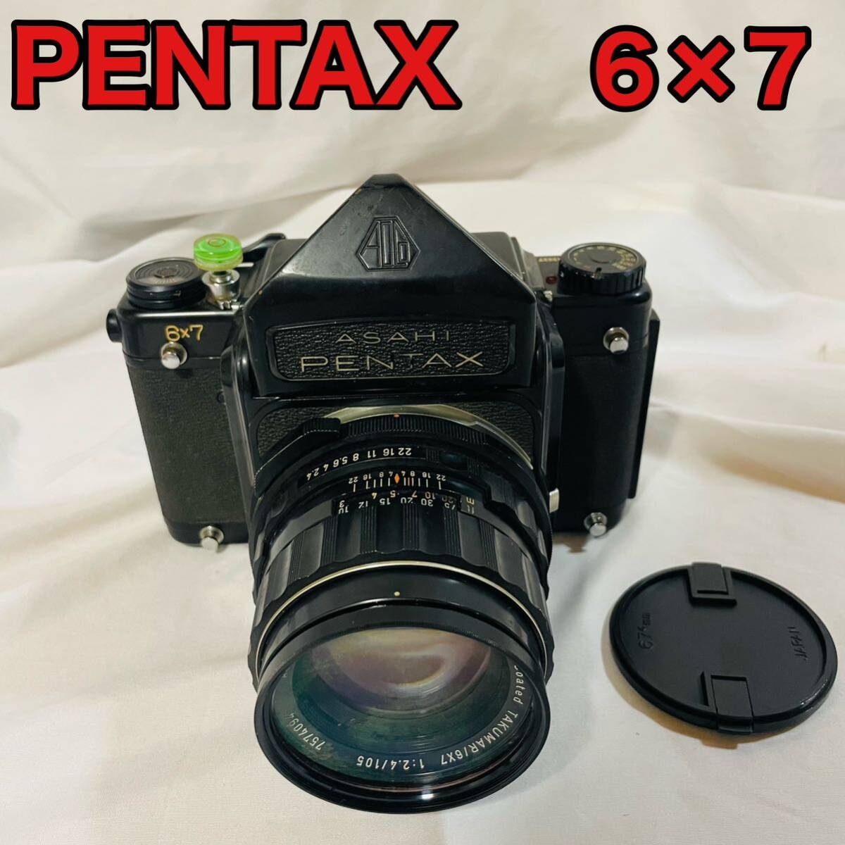 PENTAX ペンタックス 6x7 Super Multi Coated レンズ付　現状品　ASAHI