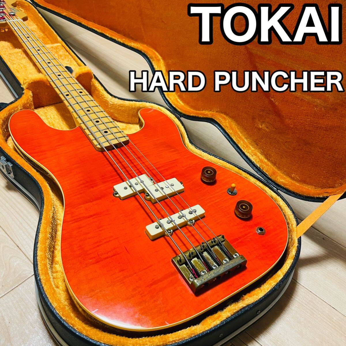 Tokai HARD PUNCHER ハードパンチャー　エレキベース　ハードケース付