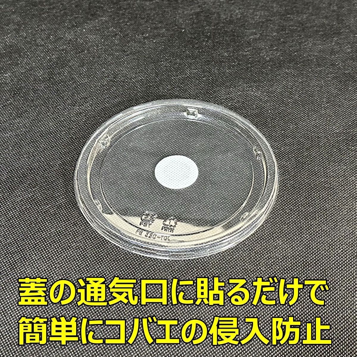 タイベストシール　28ｍｍ　60枚(1シート) 不織布フィルター　 フィルターシール　コバエ抑制　菌糸瓶　菌糸ボトル　クリアボトル