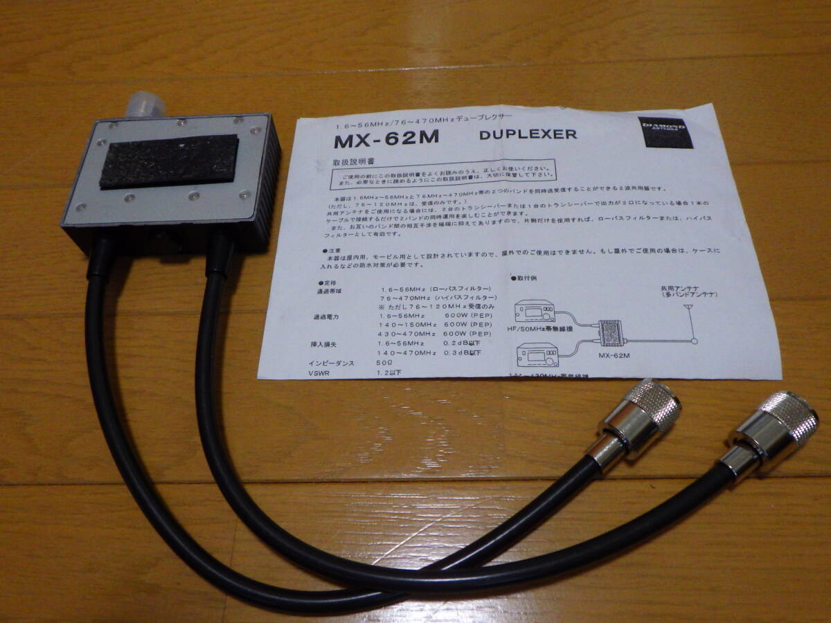 DIAMOND DUPLEXER MX-62Mの画像2