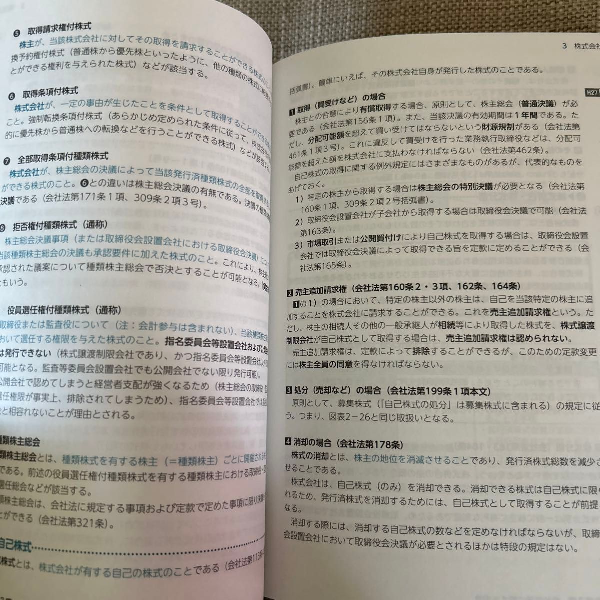 中小企業診断士最速合格のためのスピードテキスト　２０１９年度版６ （’１９　中小企業診断士） ＴＡＣ株式会社（中小企業診断士講座）