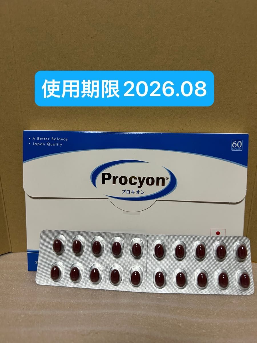 京福堂　プロキオン　Procyon 20カプセル　10日分