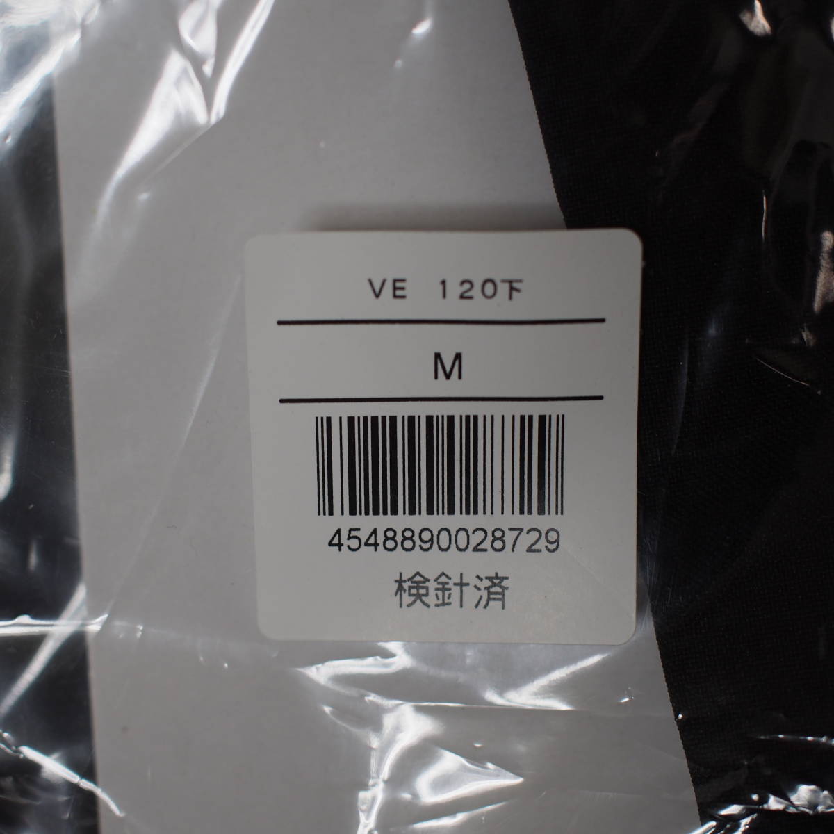 未使用/タグ付 ミドリ安全 VERDEXCEL 作業ズボン 作業着 作業服 3点まとめセット VE120 Mサイズ 黒 裾上げ調節機能付き 管理289-10-2の画像3