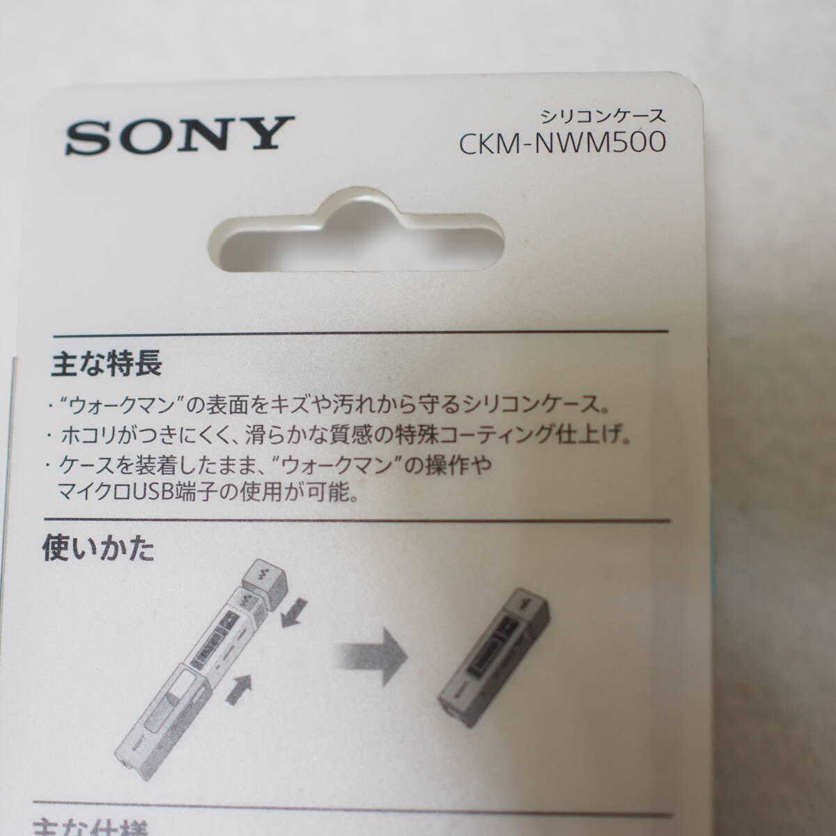 SONY 純正 ソニー　CKM-NWM 500 WMJ シリコンケース 白 white NW-M500シリーズ専用 ウオークマン 保管品 管理番号475-4-3_画像3