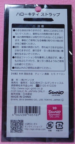 ☆レア☆2013☆信州ゴールデンキャッスル 金塊バージョン ハローキティ ストラップ☆根付けの画像4