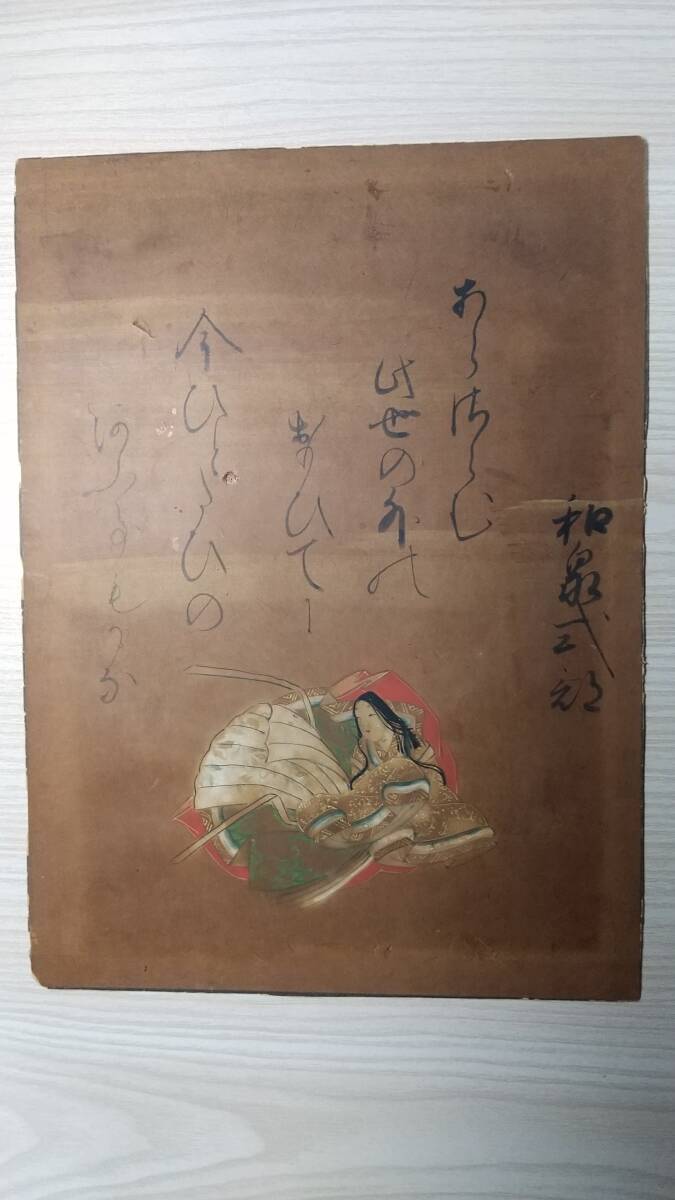 百人一首画帖　７枚_画像4