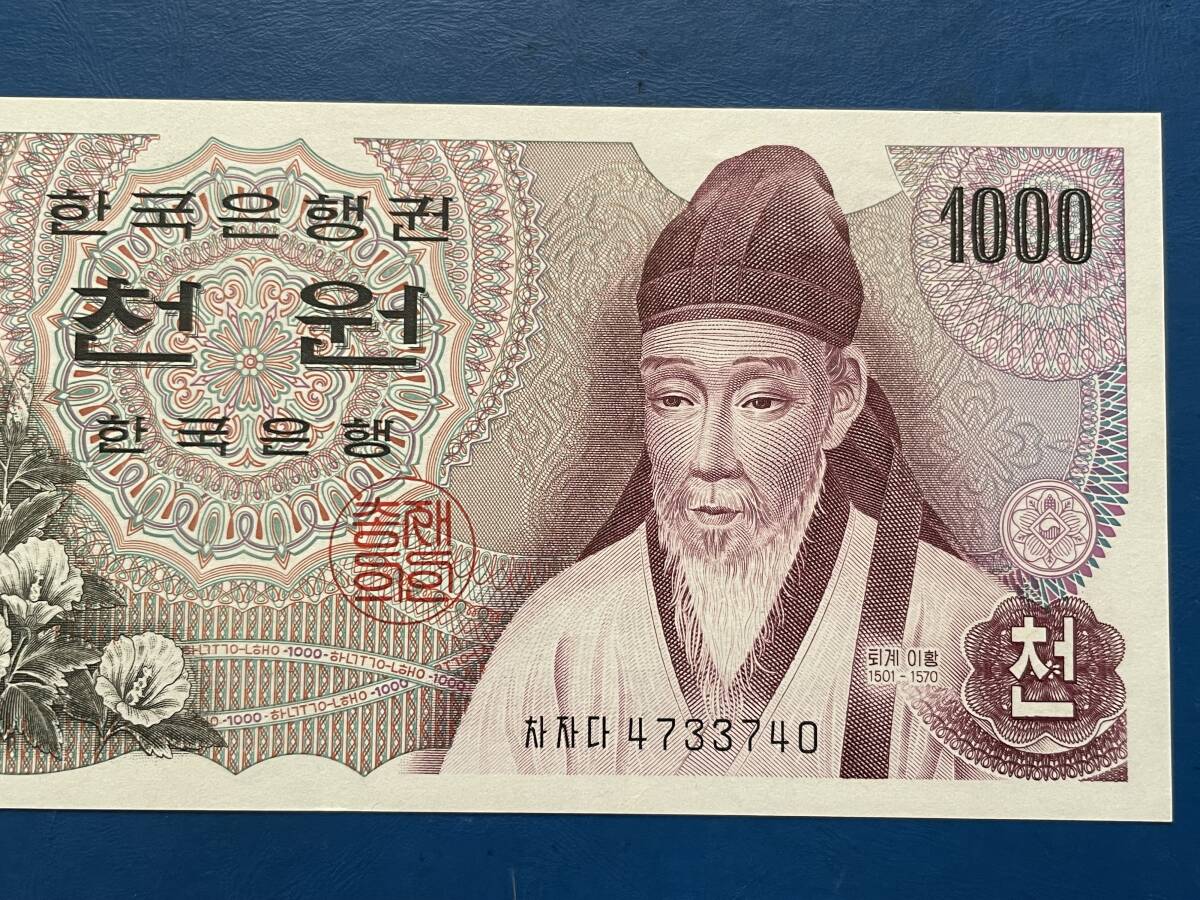 ☆韓国旧紙幣【1000WON（ウォン）札-1：未使用 〜1993年5月】古紙幣 A379☆の画像3