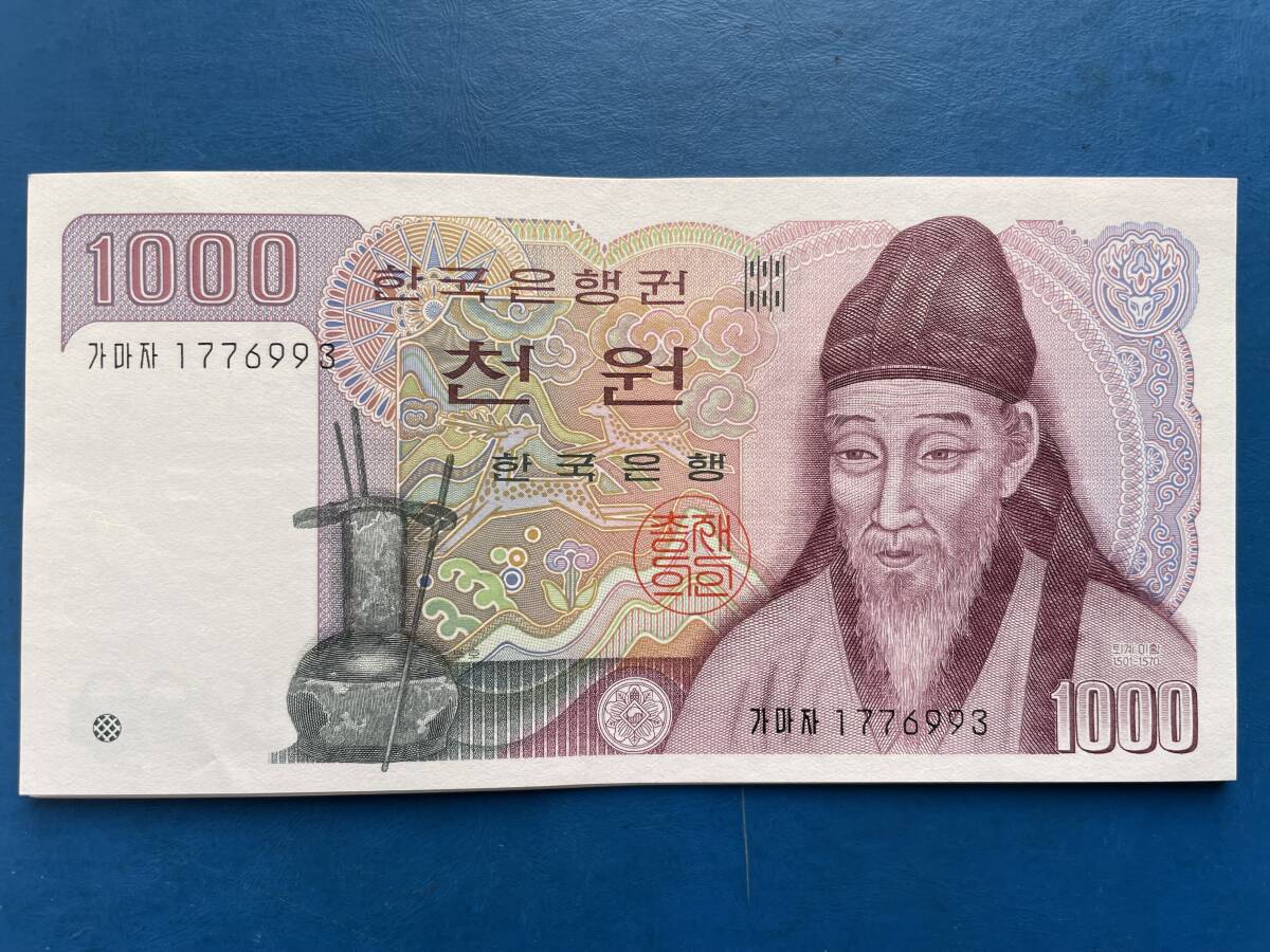 ☆韓国旧紙幣【1000WON（ウォン）札7枚連番：美品、 〜1993年5月（発行中止）】古紙幣 A396☆の画像8